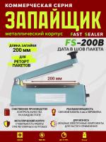 FS-200B-металл-дата-запайщик-пакетов-ручной-импульсный