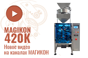 Новое видео: Узнайте, почему MAGIKON‑420K ускорит вашу упаковочную линию