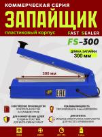FS-300-пластик-запайщик-пакетов-ручной-импульсный