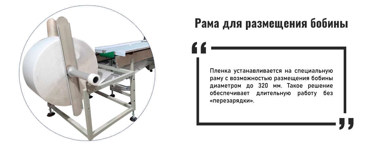 горионтальный-упаковочный-автомат-MAGIKON-600AGXS-BF-infograph-2.jpg