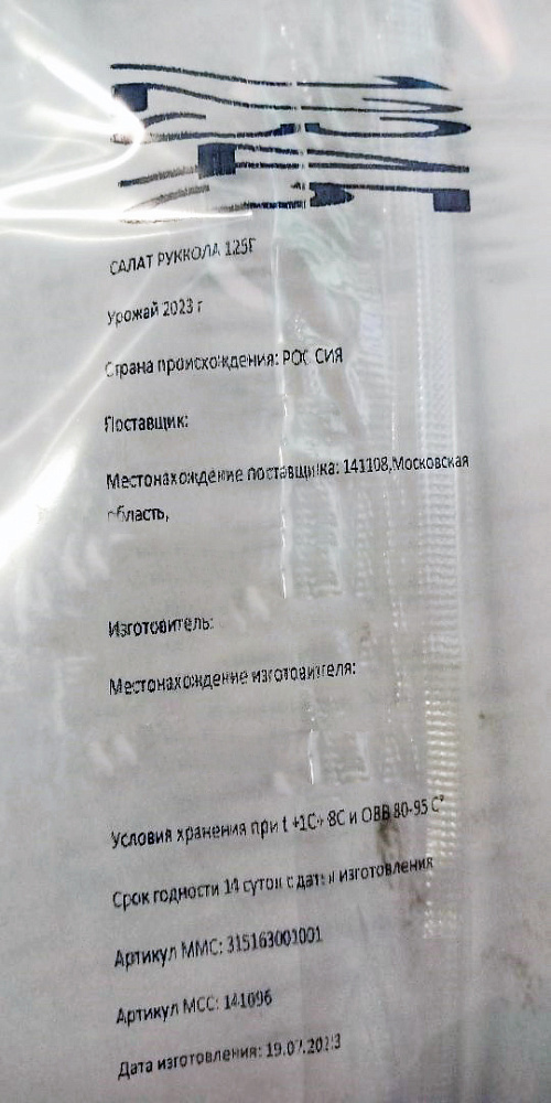 Синхронизация маркиратора и горизонтального упаковочного автомата...