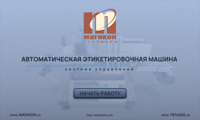 стартовый-экран-PFL-150A