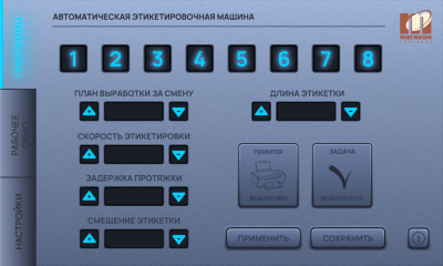 панель-программы-MPFL-160A