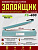 FS-400-ручной-импульсный-запайщик-пакетов-металл