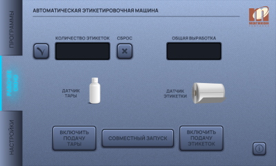 рабочий-экран-PFL-150A