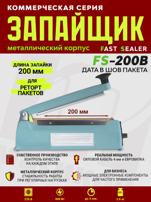 FS-200B-металл-дата-запайщик-пакетов-ручной-импульсный